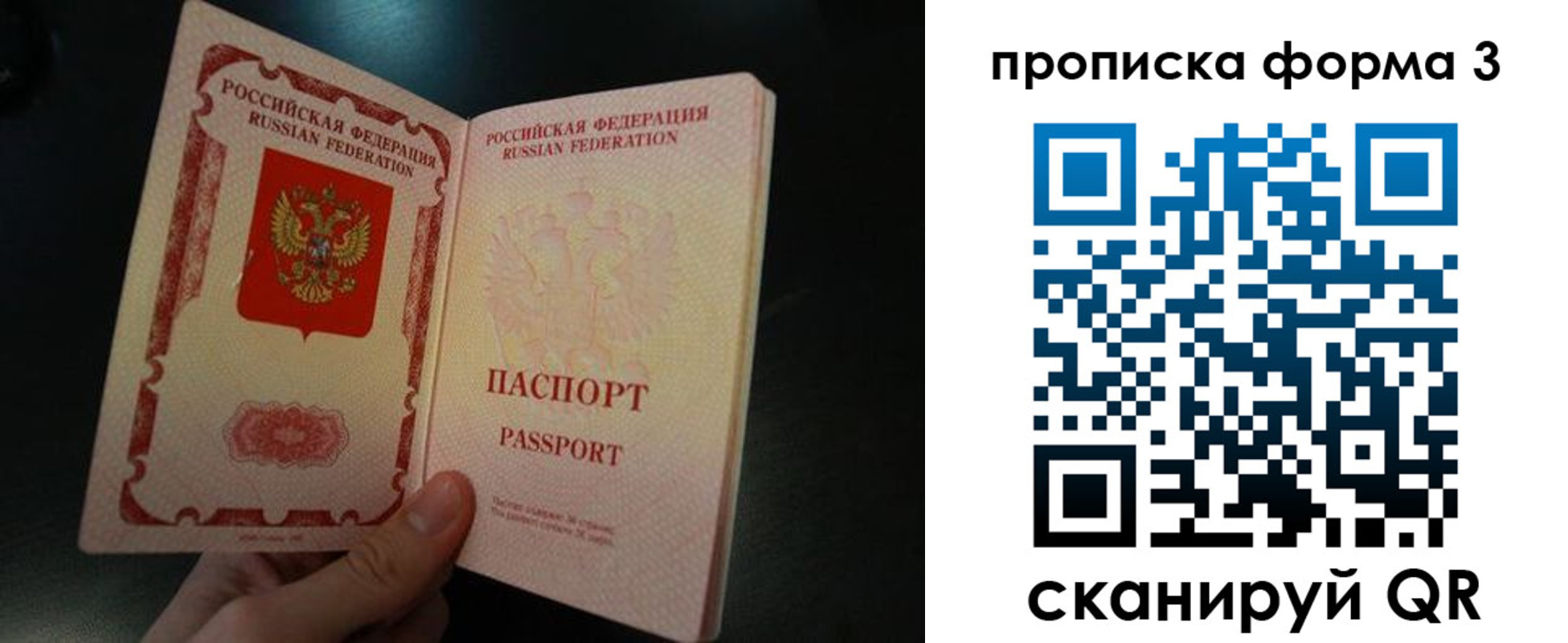 временная регистрация для всех в Керчи